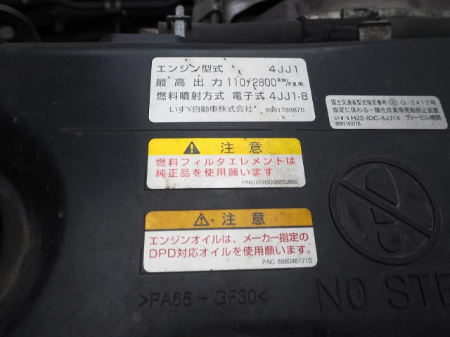 いすゞ エルフ 小型 アルミバン TKG-NPR85AN(90095) 37枚目
