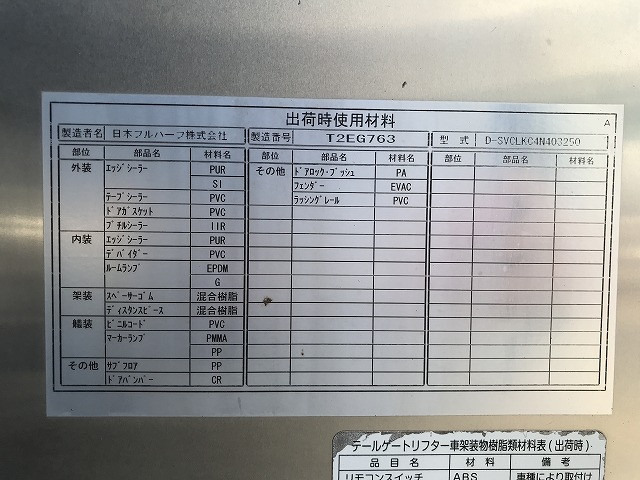 いすゞ エルフ 小型 アルミバン TKG-NKR85AN(90107) 24枚目
