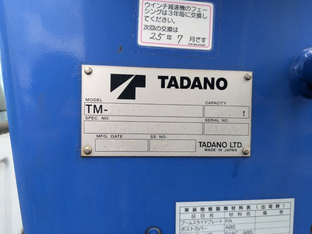 いすゞ エルフ 小型 クレーン付き TKG-NPR85AR(90113) 22枚目