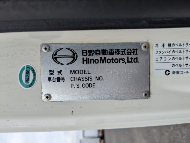 日野 レンジャー 中型 冷凍冷蔵バン TKG-FC9JJAA(90118) 2枚目