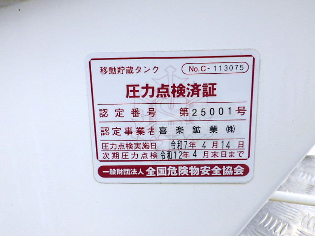 日野 レンジャー 中型 タンクローリー TKG-FC9JDAA(90127) 8枚目