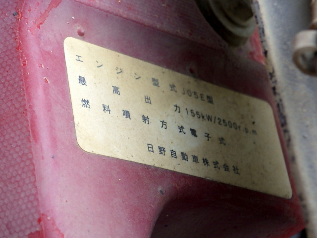 日野 レンジャー 中型 タンクローリー TKG-FC9JDAA(90127) 25枚目