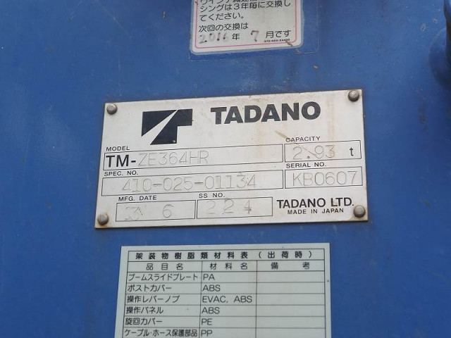 Isuzu forward Middle Crane equipped trucks TKG-FRR90S2(90130) 11枚目