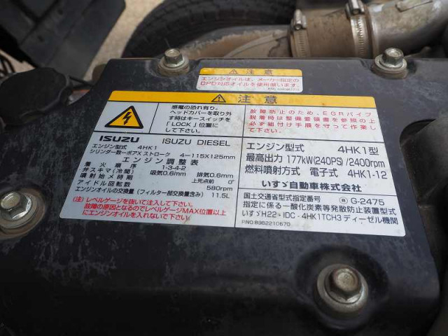 Isuzu forward Middle Crane equipped trucks TKG-FRR90S2(90130) 43枚目