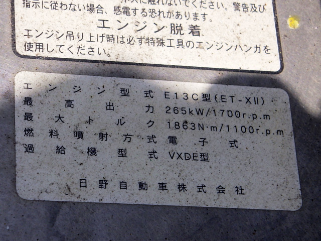日野 プロフィア 中型 アルミウィング QKG-FQ1EWBG(90138) 32枚目