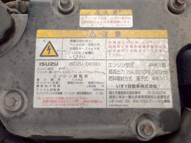 いすゞ フォワード 中型 アルミウィング TKG-FRR90T2(90140) 37枚目