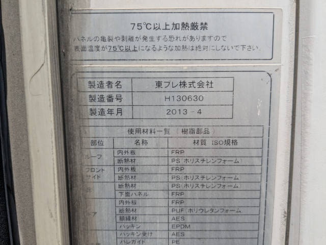 いすゞ エルフ 小型 冷凍冷蔵バン TKG-NLR85AN(90149) 41枚目