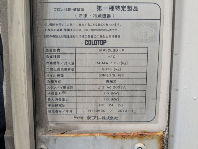 いすゞ エルフ 小型 冷凍冷蔵バン TKG-NLR85AN(90149) 42枚目