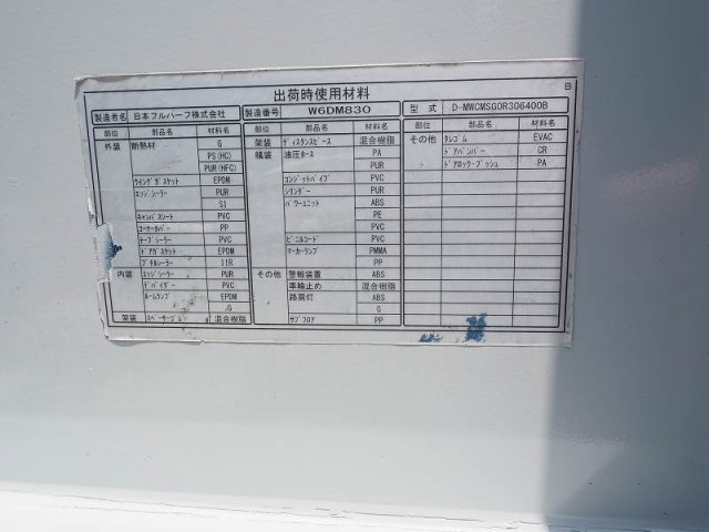 いすゞ フォワード 中型 アルミウィング TKG-FRR90T2(90150) 44枚目