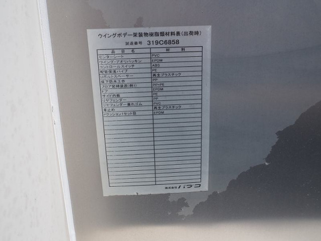 三菱ふそう ファイター 中型 アルミウィング TKG-FK61F(90157) 30枚目