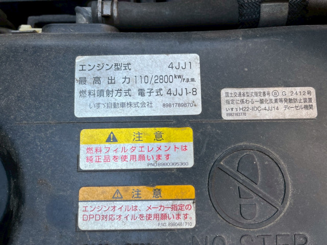 いすゞ エルフ 小型 冷凍冷蔵バン TKG-NPR85AN(90163) 37枚目