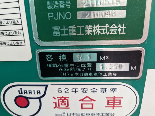 日野 デュトロ 小型 塵芥車（プレス式） TKG-XZU600E(90164) 16枚目