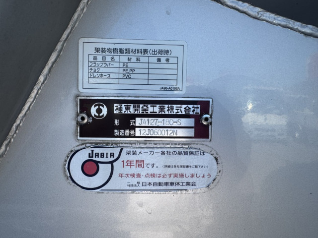 いすゞ ギガ 大型 バルク車 QKG-CYM77AM(90169) 16枚目