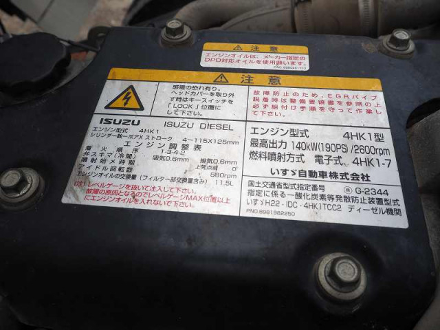 いすゞ フォワード 中型 土砂ダンプ SKG-FRR90S1(90176) 43枚目