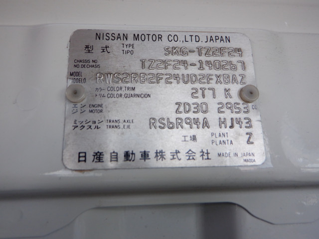 日産自動車 アトラス 小型 アルミバン SKG-TZ2F24(90177) 43枚目