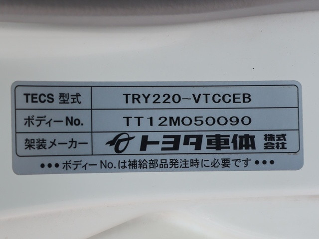 トヨタ ダイナ 小型 平ボディ ABF-TRY220(90181) 15枚目