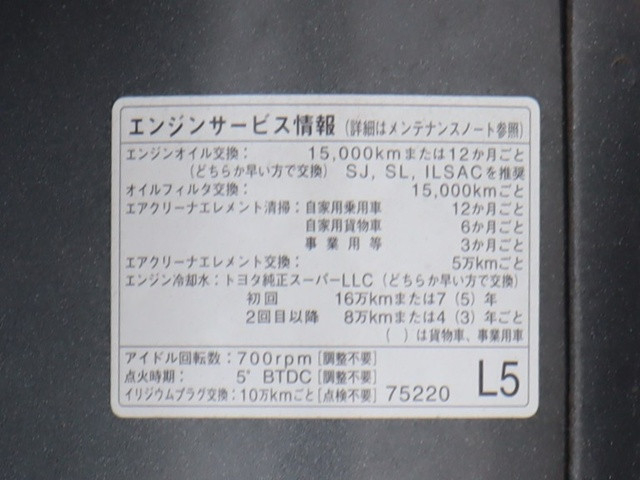 トヨタ ダイナ 小型 平ボディ ABF-TRY220(90181) 17枚目