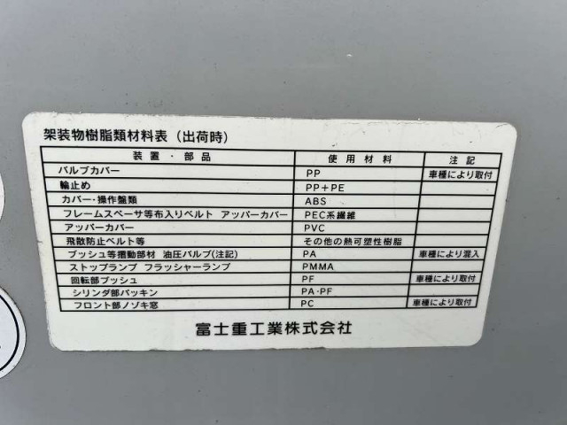 三菱ふそう ファイター 中型 塵芥車（プレス式） TKG-FK71F(90184) 30枚目