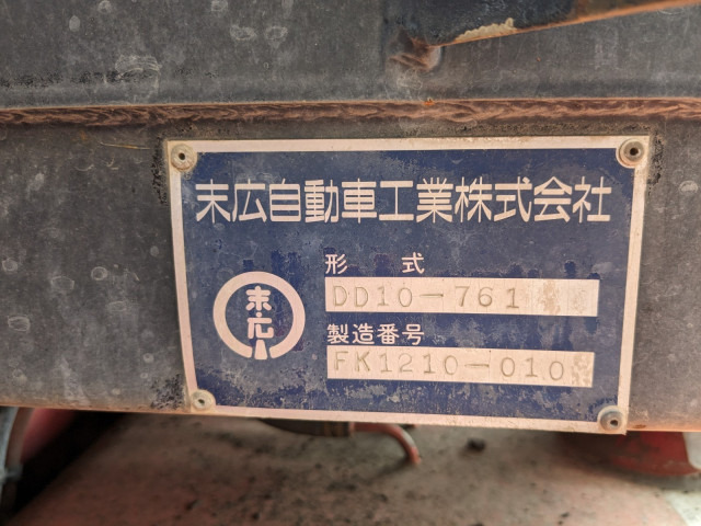 日野 プロフィア 大型 土砂ダンプ QKG-FS1EKAA(90187) 19枚目