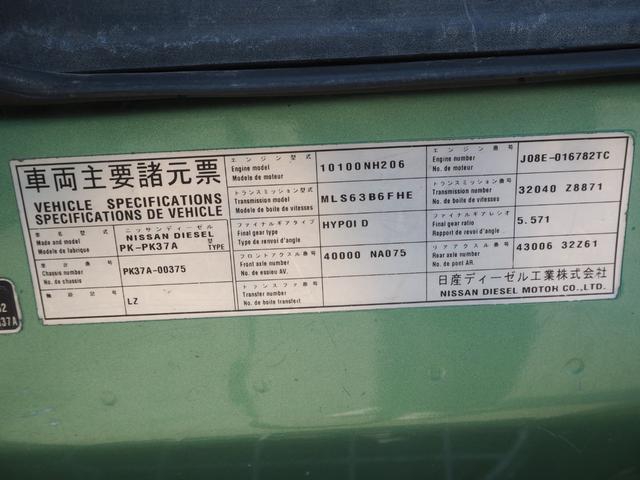 UDトラックス（日産） コンドル 中型 車載専用車 *********(90194) 65枚目