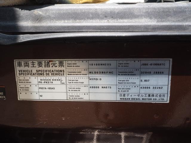 UDトラックス（日産） コンドル 中型 土砂ダンプ *********(90224) 74枚目