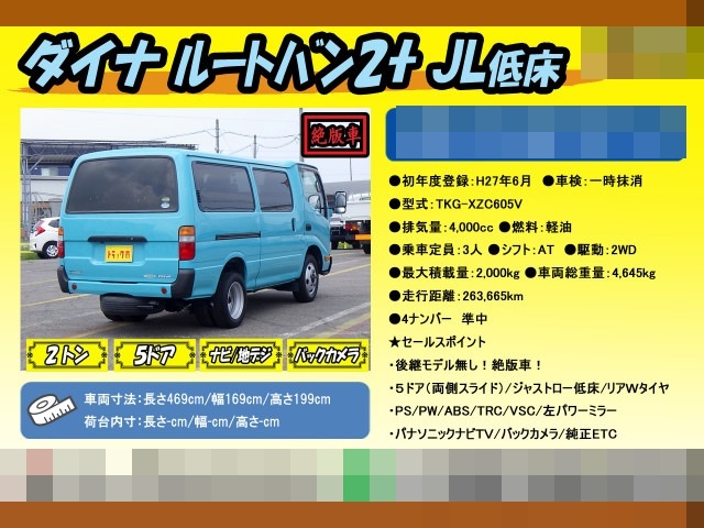 トヨタ ダイナ 小型 アルミバン TKG-XZC605V(89959) 2枚目