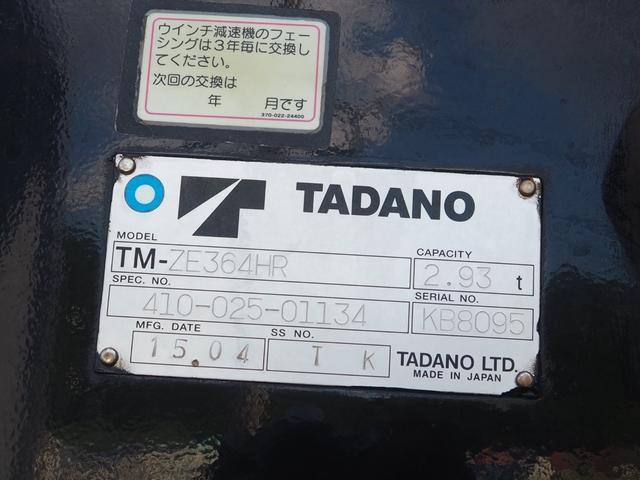 Mitsubishi Fuso fighter Middle Flat body *********(90237) 11枚目