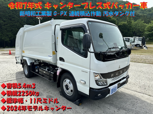 三菱ふそう キャンター 小型 塵芥車（プレス式） 2RG-FEAV0(90257) 5枚目