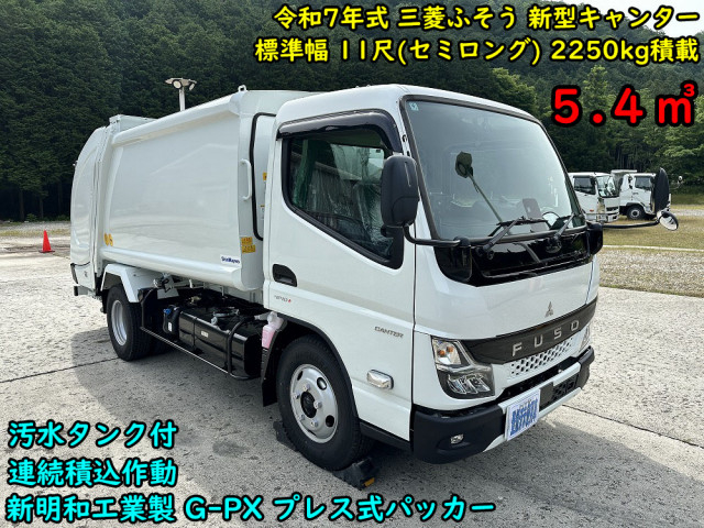 三菱ふそう キャンター 小型 塵芥車（プレス式） 2RG-FEAV0(90258) 5枚目