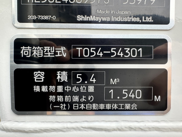 三菱ふそう キャンター 小型 塵芥車（プレス式） 2RG-FEAV0(90258) 49枚目