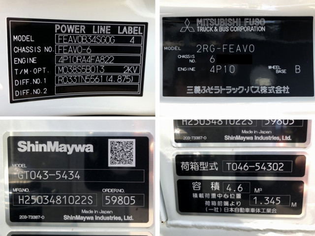 三菱ふそう キャンター 小型 塵芥車（プレス式） 2RG-FEAV0(90261) 50枚目