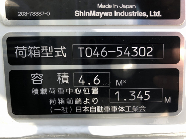 三菱ふそう キャンター 小型 塵芥車（プレス式） 2RG-FEAV0(90262) 50枚目