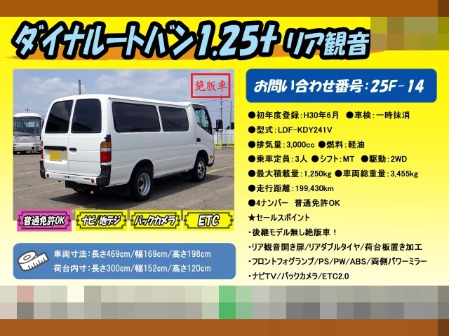 Toyota toyoace Small Aluminium box body LDF-KDY241(89511) 2枚目