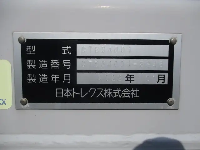 トレクス トレーラ（海コン40ft） CTB34004(90280) 34枚目