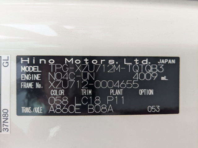 日野 デュトロ 小型 アルミバン TPG-XZU712M(90300) 2枚目