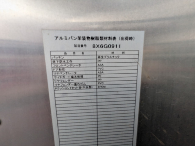 日野 デュトロ 小型 アルミバン TPG-XZU712M(90300) 41枚目
