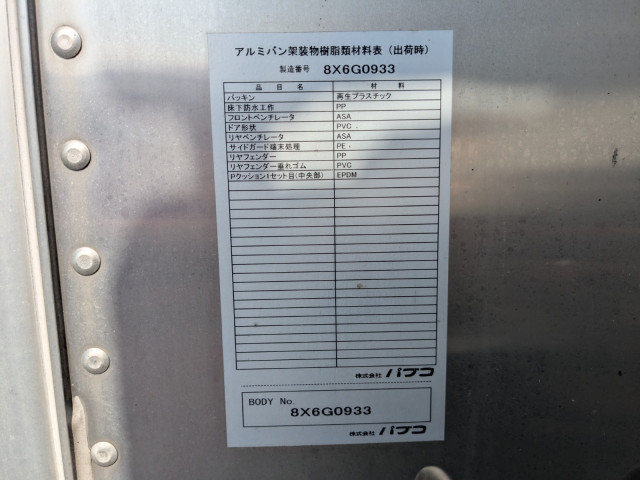 いすゞ エルフ 小型 アルミバン TPG-NPR85AN(90301) 43枚目