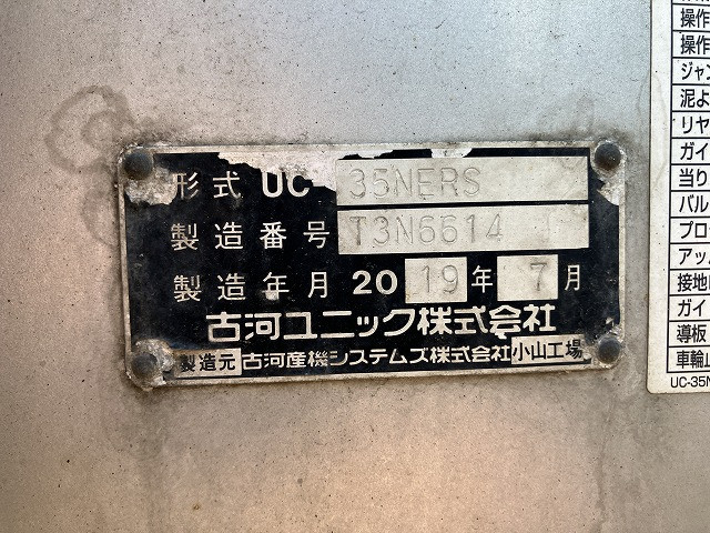 いすゞ エルフ 小型 車載専用車 TRG-NPR85AN(90318) 32枚目