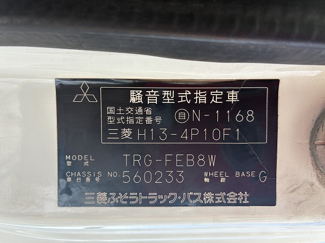 日産自動車 アトラス 小型 車載専用車 TRG-FEB8W(90320) 25枚目