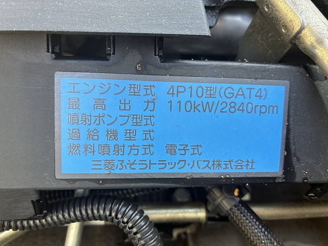 日産自動車 アトラス 小型 車載専用車 TRG-FEB8W(90320) 31枚目