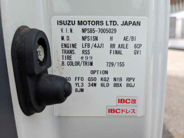 いすゞ エルフ 小型 アルミバン TKG-NPS85AN(90333) 2枚目