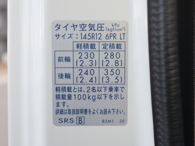 スズキ キャリィ 軽 保冷バン EBD-DA16T(90334) 21枚目