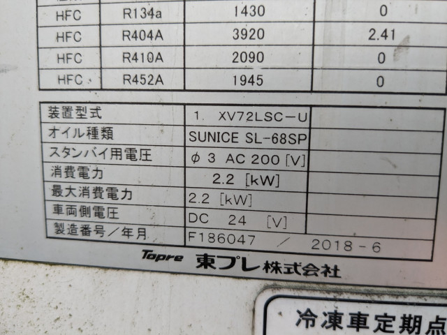 いすゞ フォワード 中型 冷凍冷蔵バン 2PG-FRR90S2(90338) 30枚目