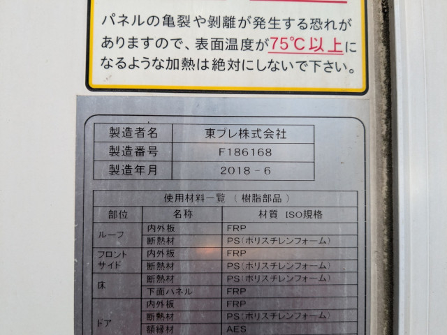 日野 デュトロ 小型 冷凍冷蔵バン TPG-XZU712M(90340) 41枚目