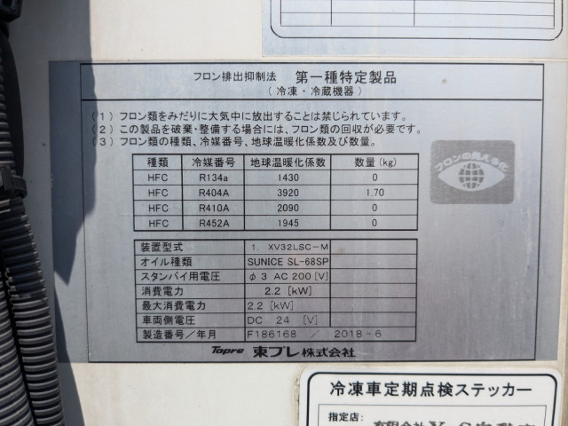 日野 デュトロ 小型 冷凍冷蔵バン TPG-XZU712M(90340) 42枚目