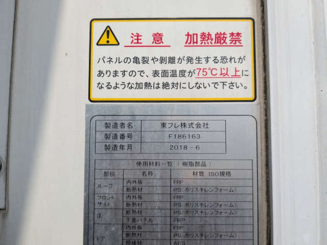 日野 デュトロ 小型 冷凍冷蔵バン TPG-XZU712M(90342) 37枚目