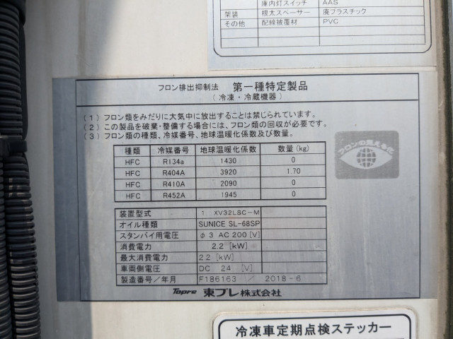 日野 デュトロ 小型 冷凍冷蔵バン TPG-XZU712M(90342) 38枚目