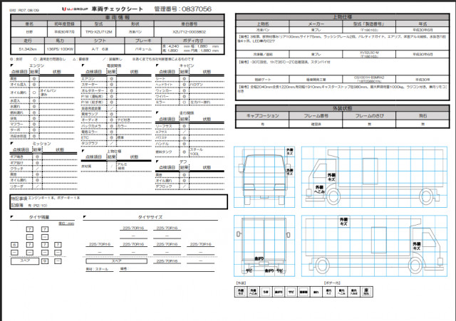 日野 デュトロ 小型 冷凍冷蔵バン TPG-XZU712M(90342) 50枚目