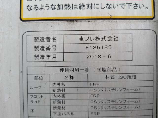 いすゞ エルフ 小型 冷凍冷蔵バン TPG-NPR85AN(90343) 19枚目