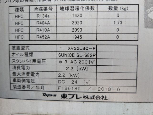 いすゞ エルフ 小型 冷凍冷蔵バン TPG-NPR85AN(90343) 30枚目